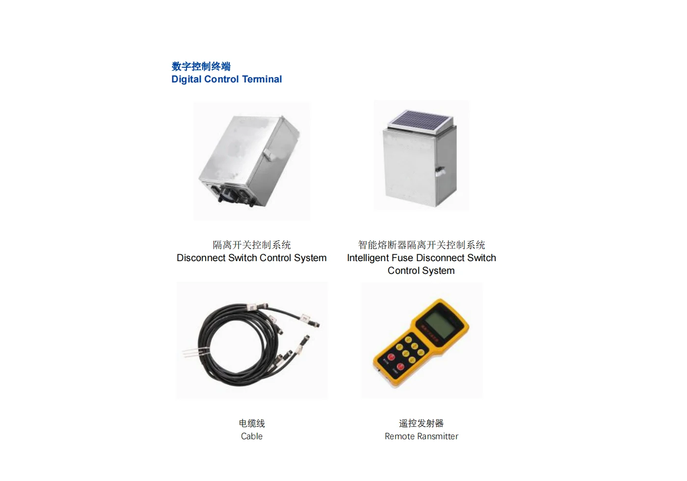 Manual image showing digital control terminal package for intelligent disconnector