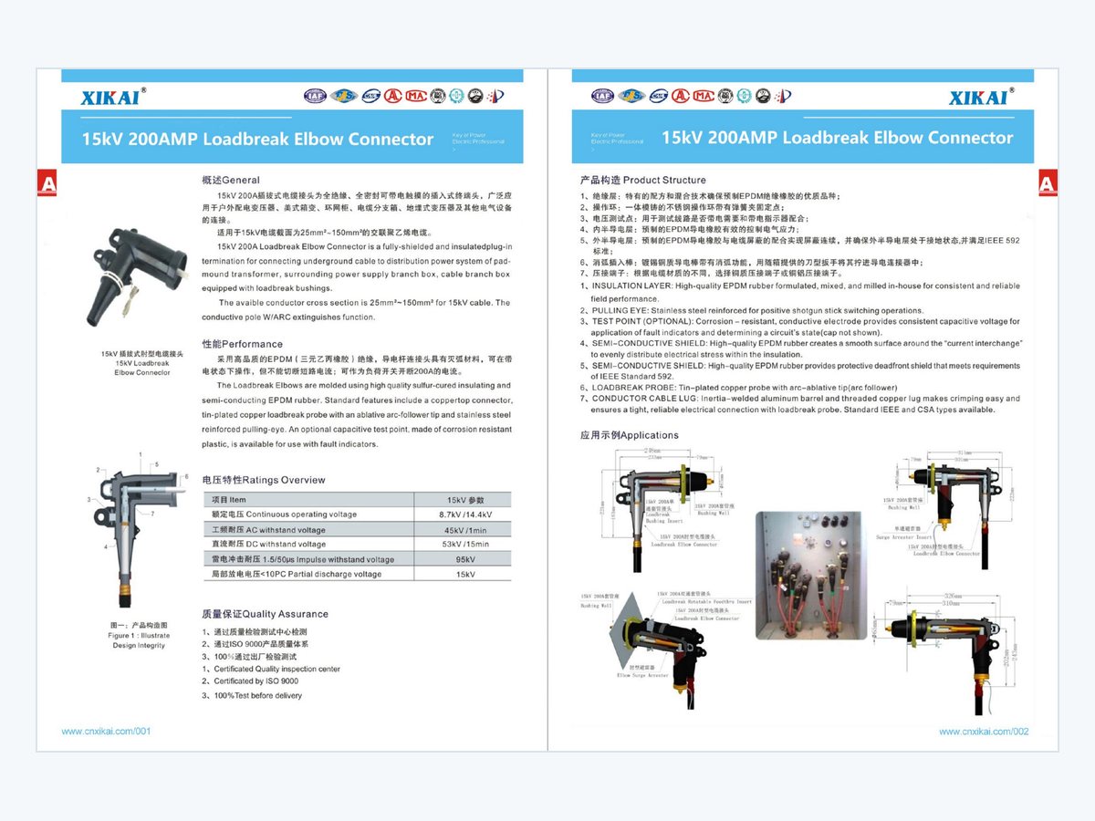 Cable Joint Connector Catalog cover