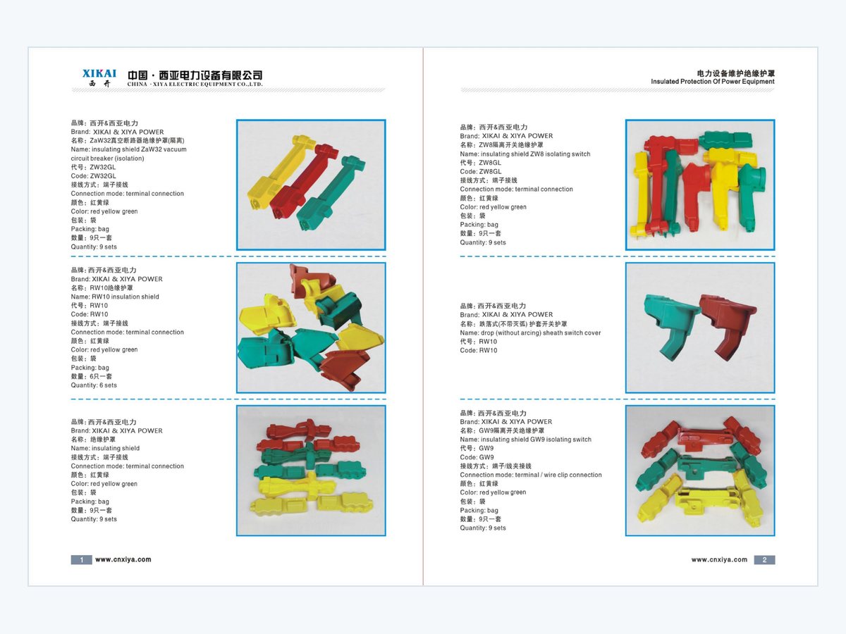 Insulating Cover Catalog cover