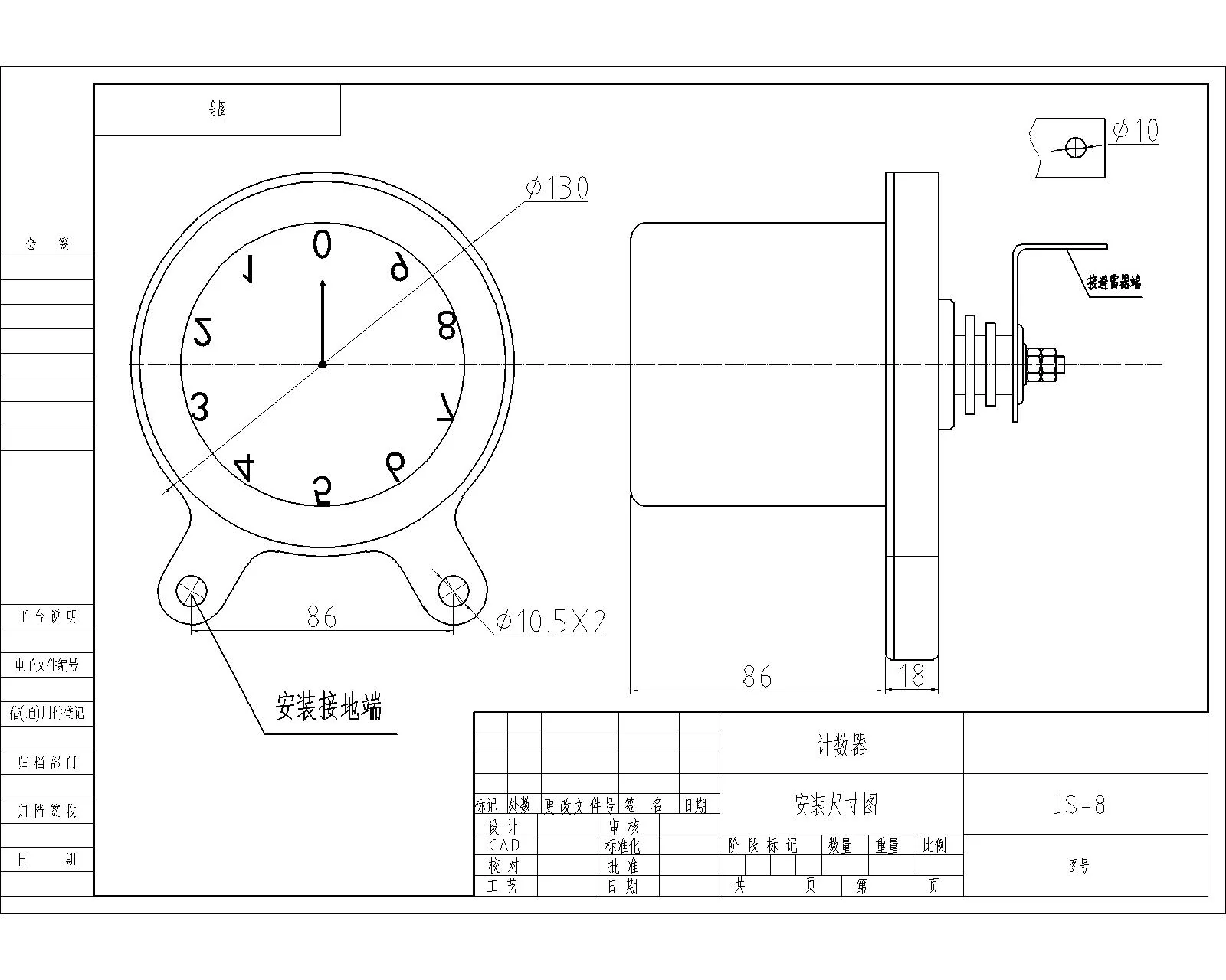 JS-8 surge arrester counter installation dimension drawing