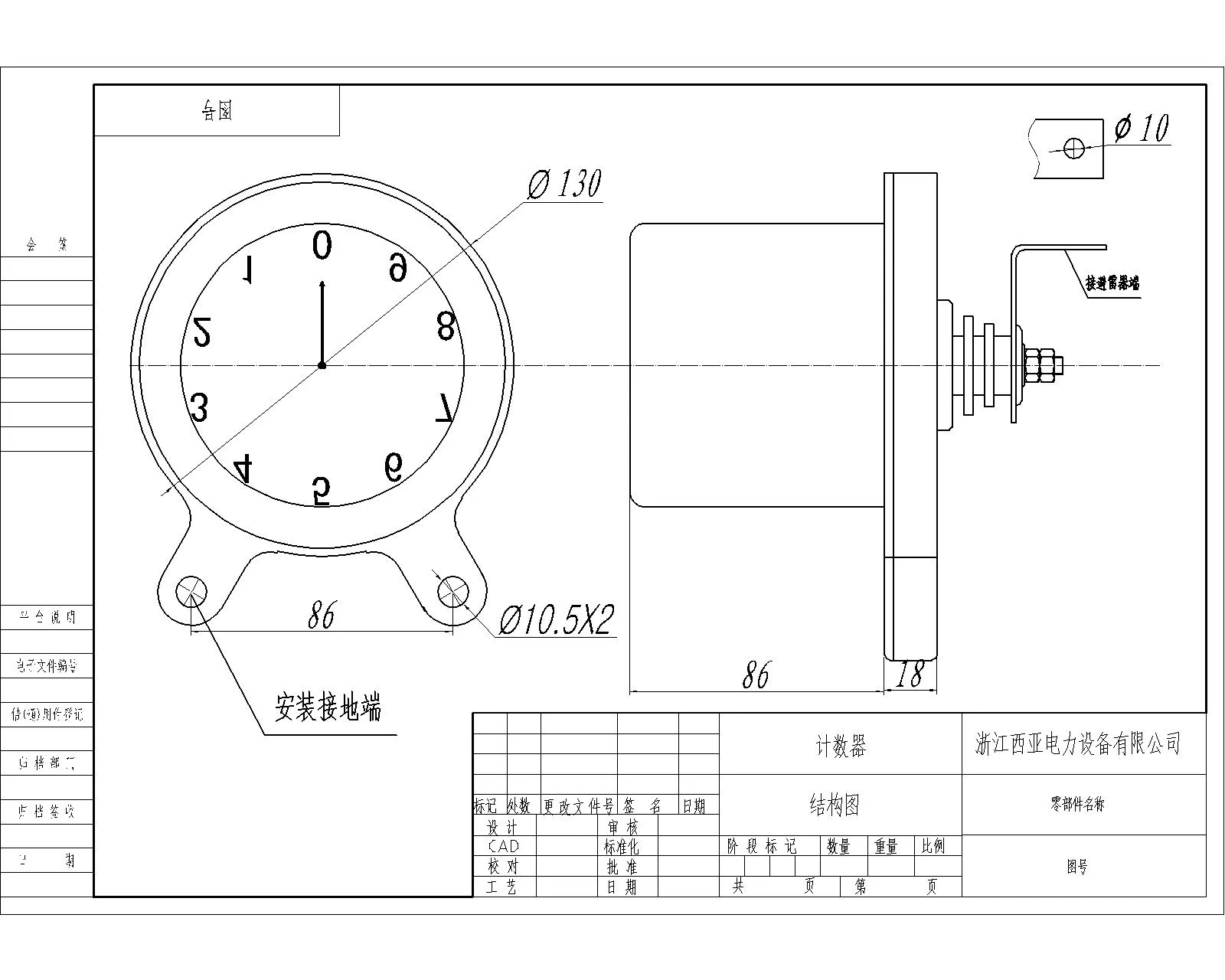JS-8 surge arrester counter structure dimension drawing